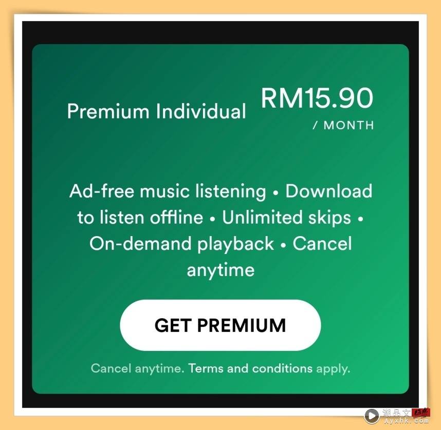 科技 I 马来西亚Spotify用户逃不过涨价！9月起订阅价格从RM15.90起！ 更多热点 图3张